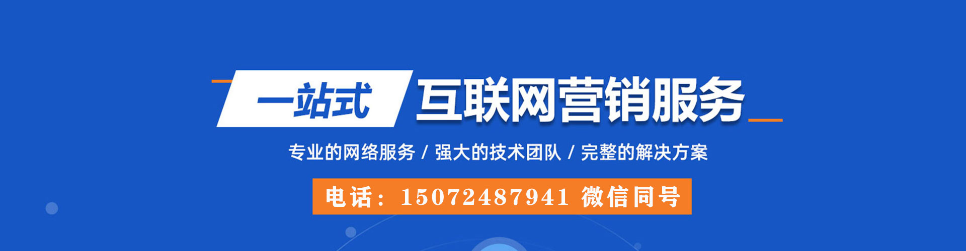 建瓯信息流平台